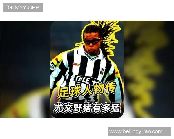 揭秘足球明星野猪的真实身份与传奇经历 揭秘足球明星野猪的真实身份与传奇经历