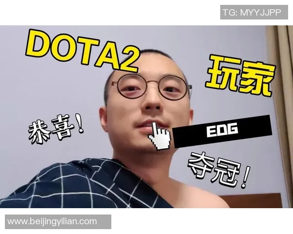 DOTA2热议：EDG的速度争议