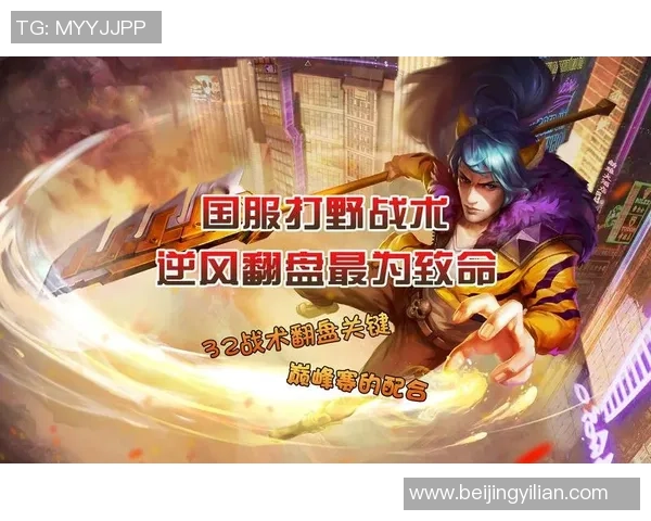 2026王者荣耀战术排行榜：JDG位居第5名